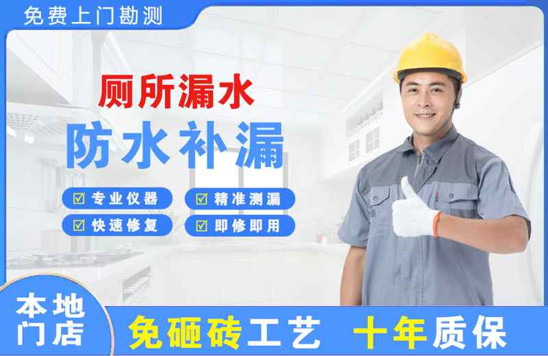 威宁厕所漏水维修